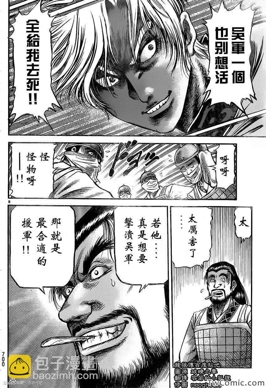 第230话7