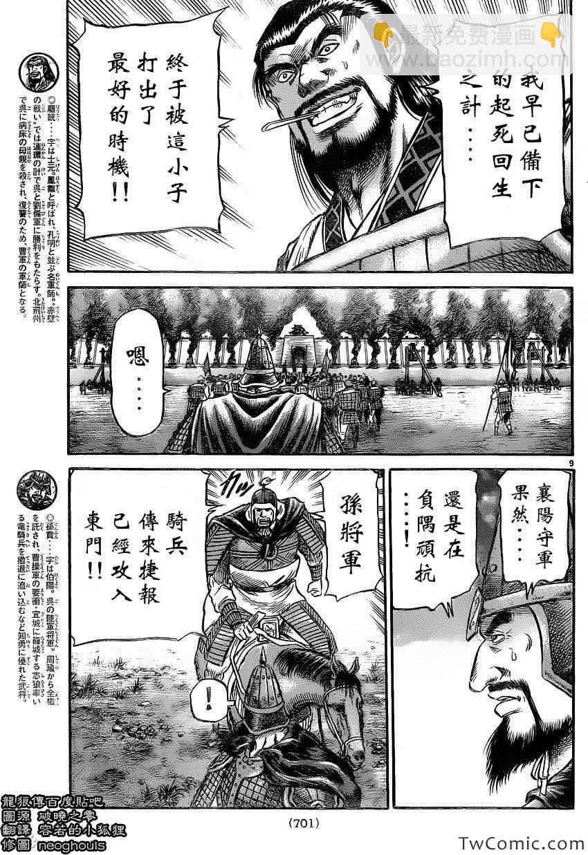 第230话8