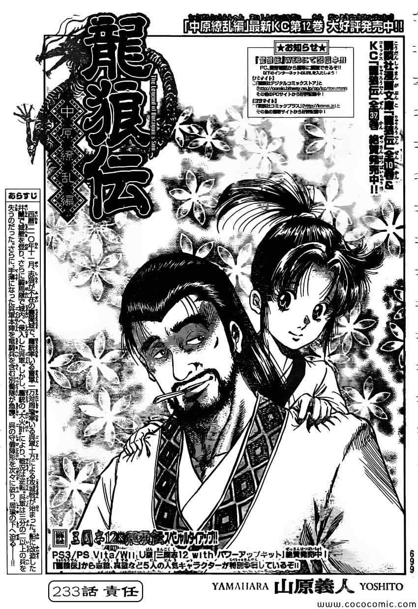 第233话0