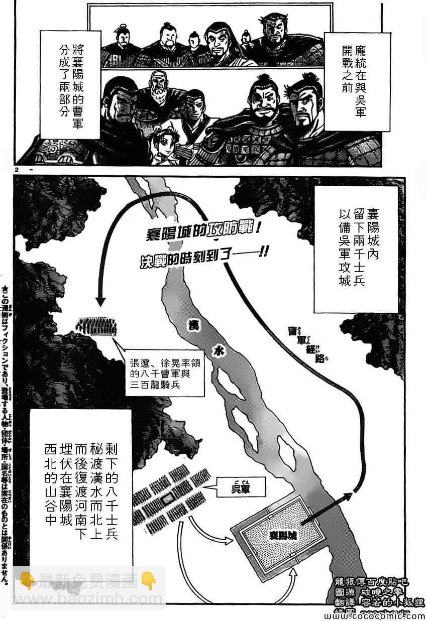 第233话1