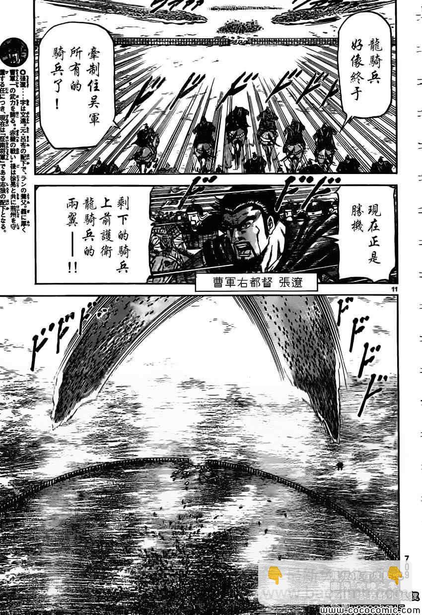 第233话10