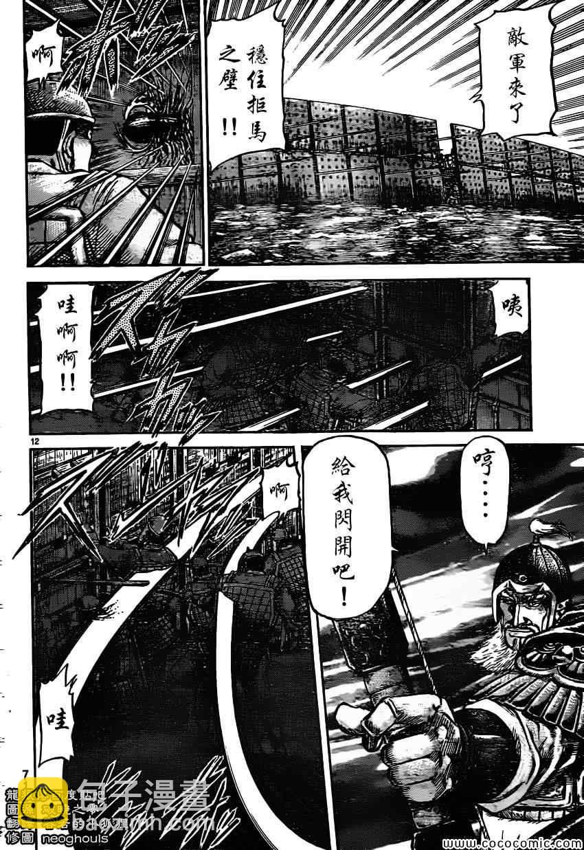 第233话11