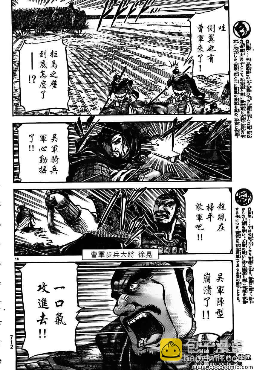 第233话13