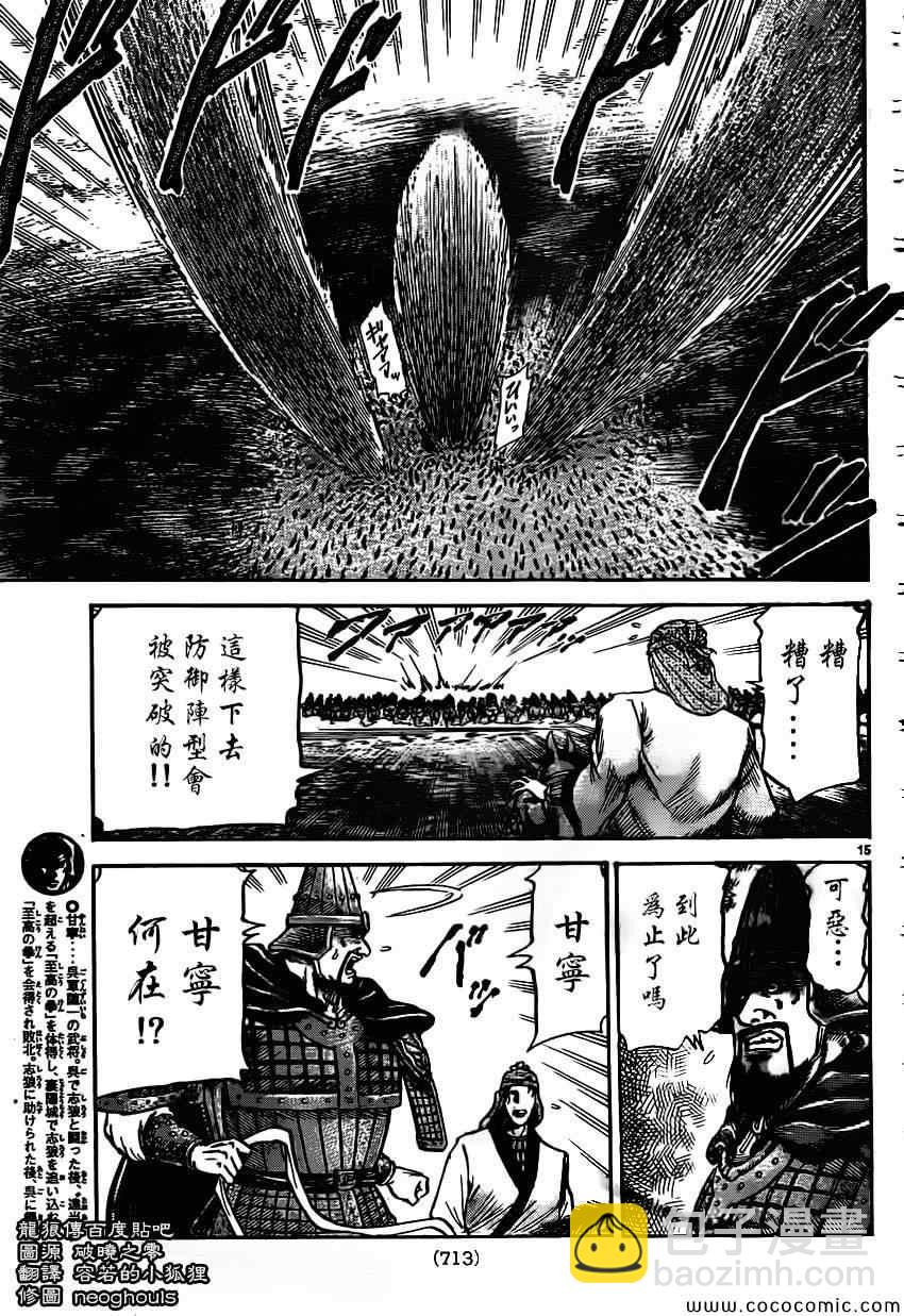 第233话14