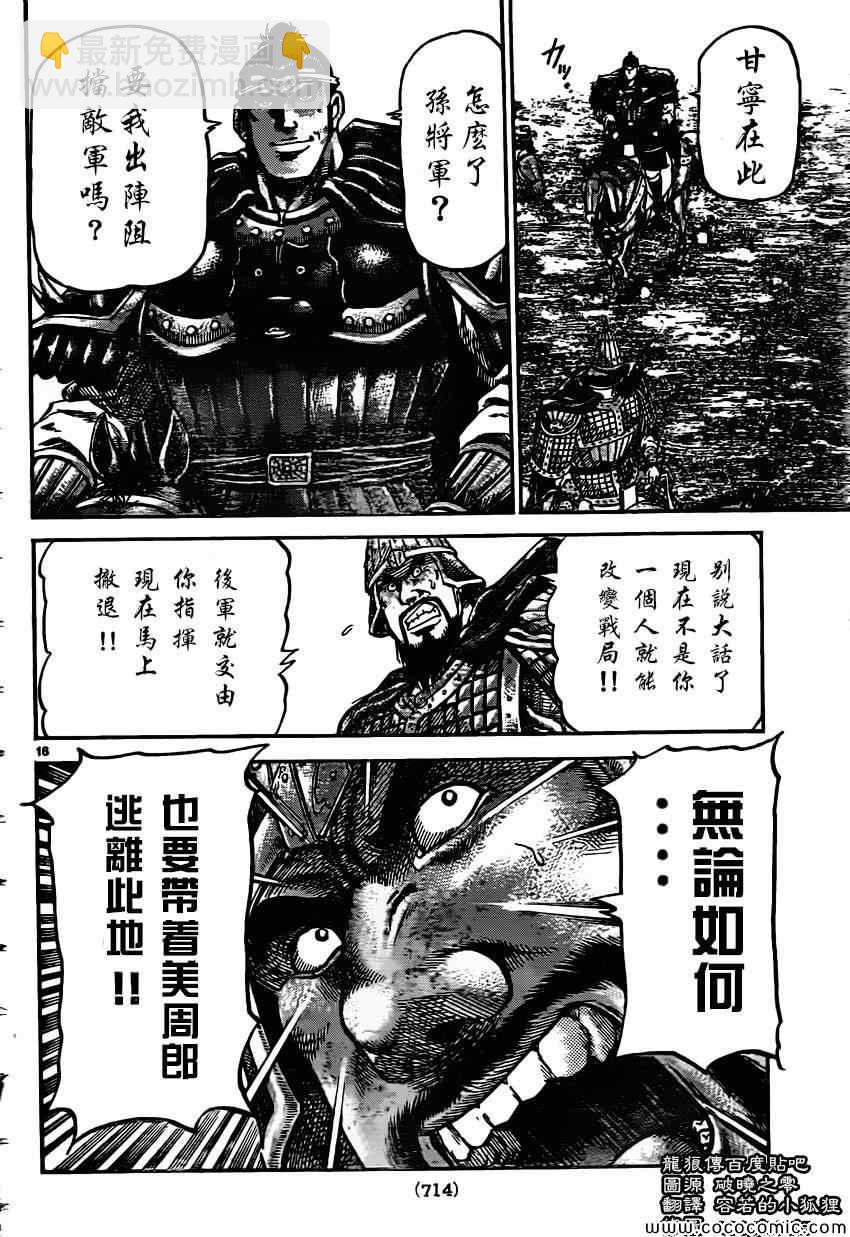 第233话15