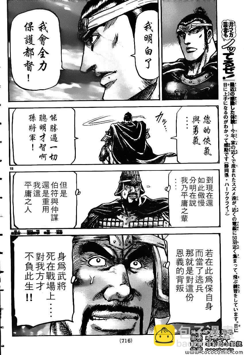 第233话17