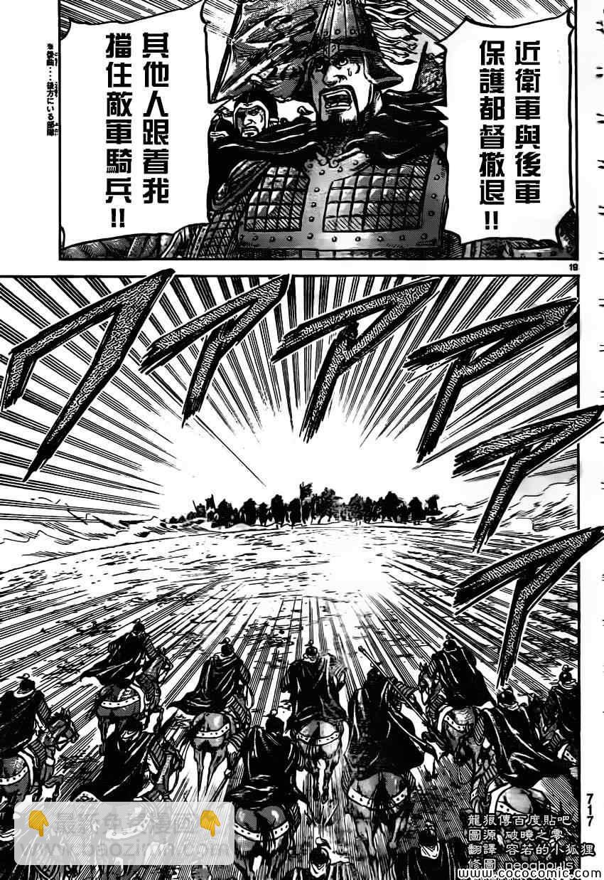 第233话18
