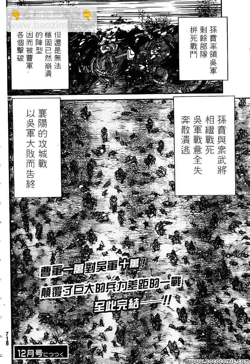 第233话19