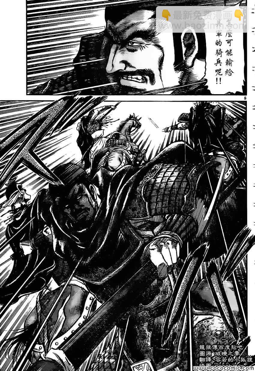 第233话4