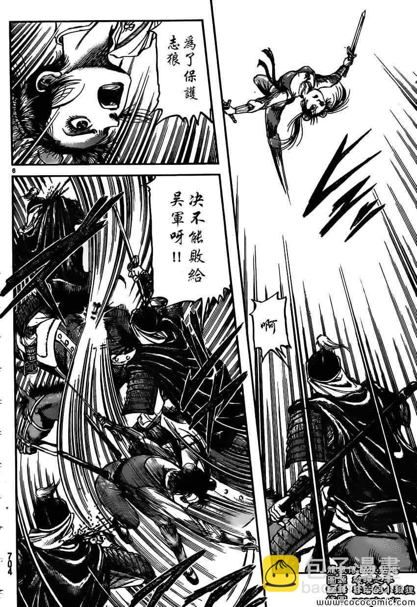 第233话5