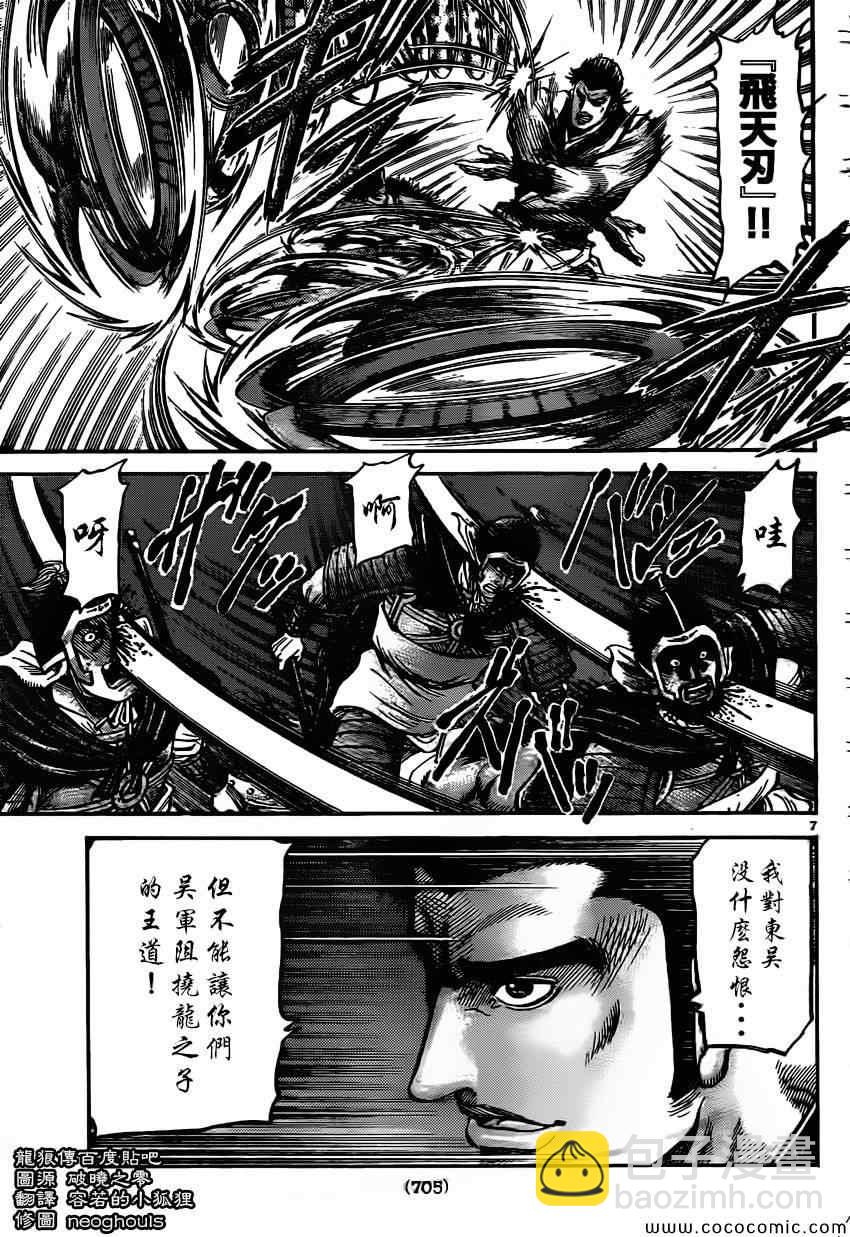 第233话6