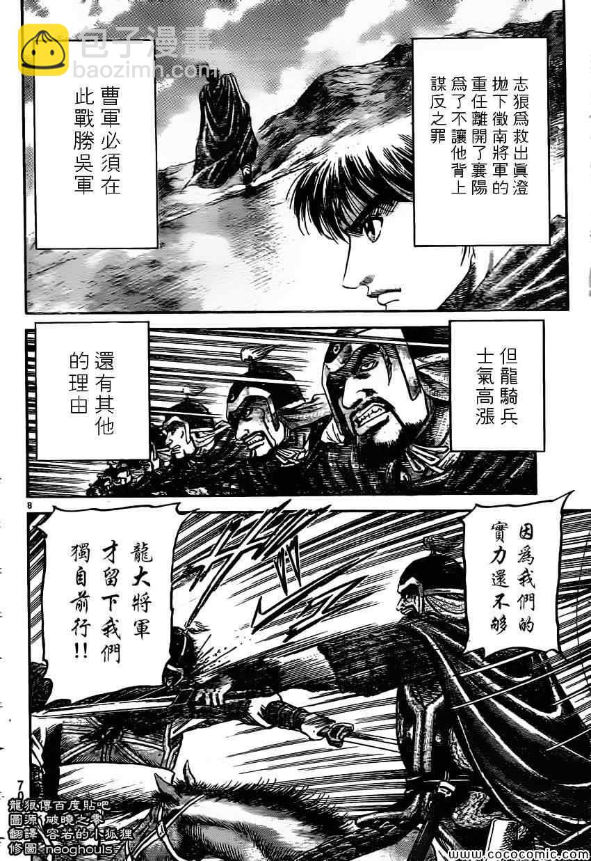 第233话7