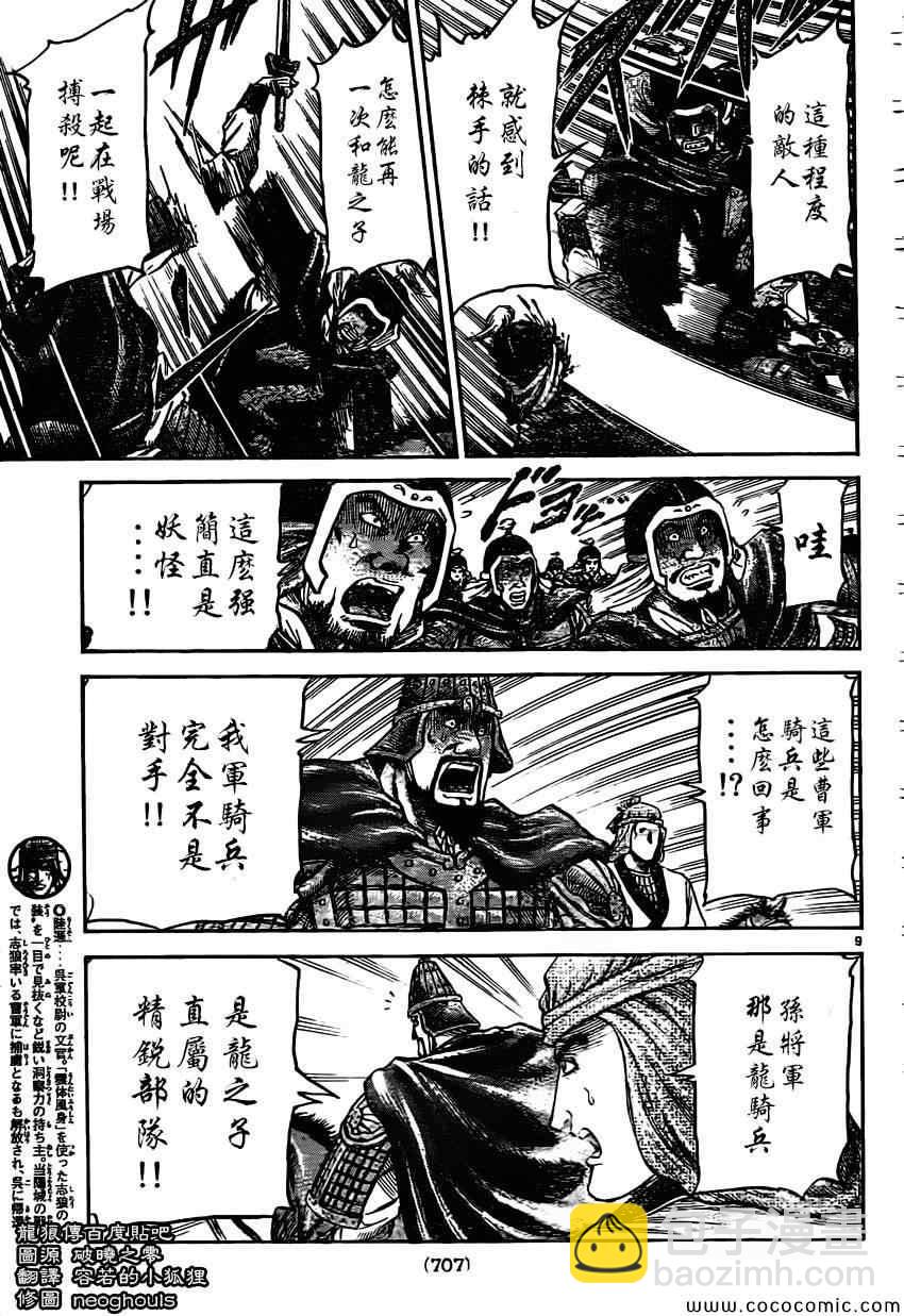 第233话8