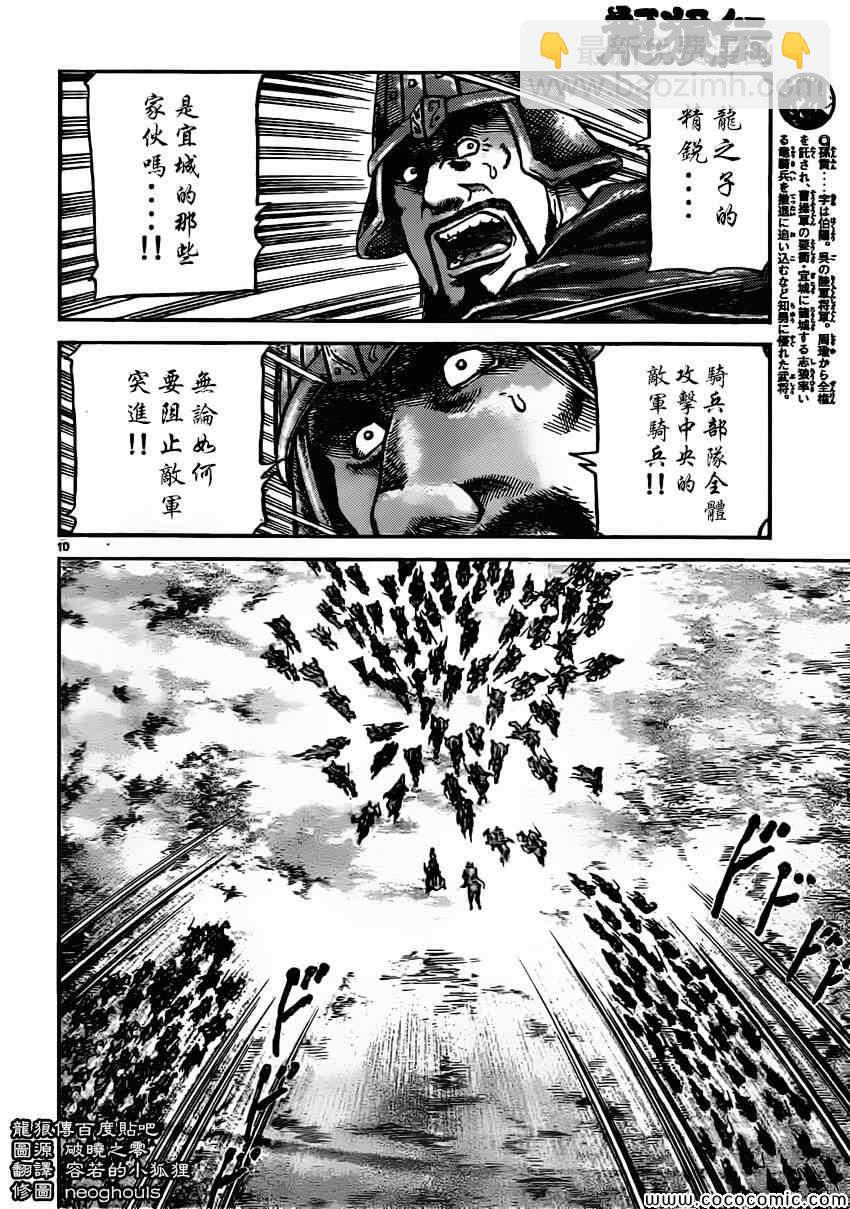 第233话9