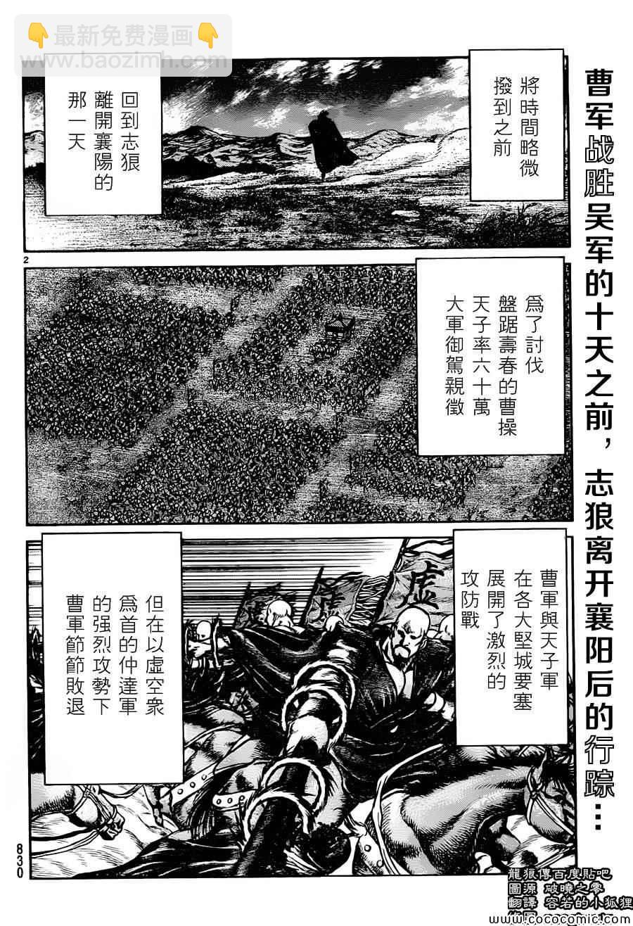 第236话1