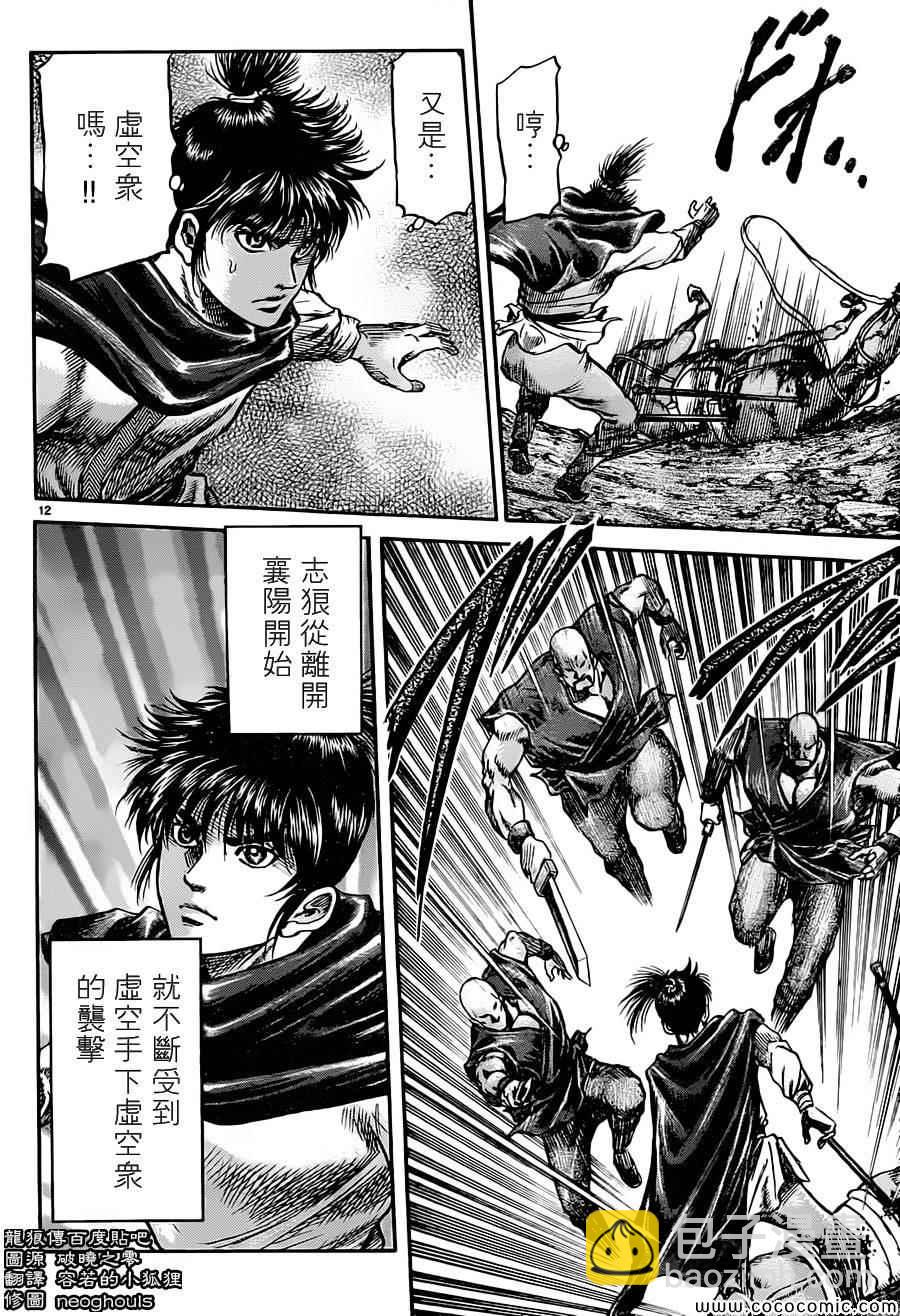 第236话11