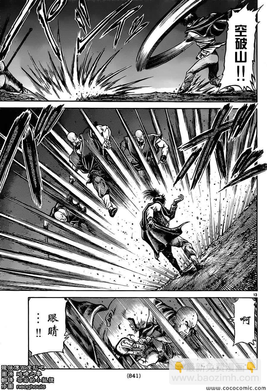 第236话12