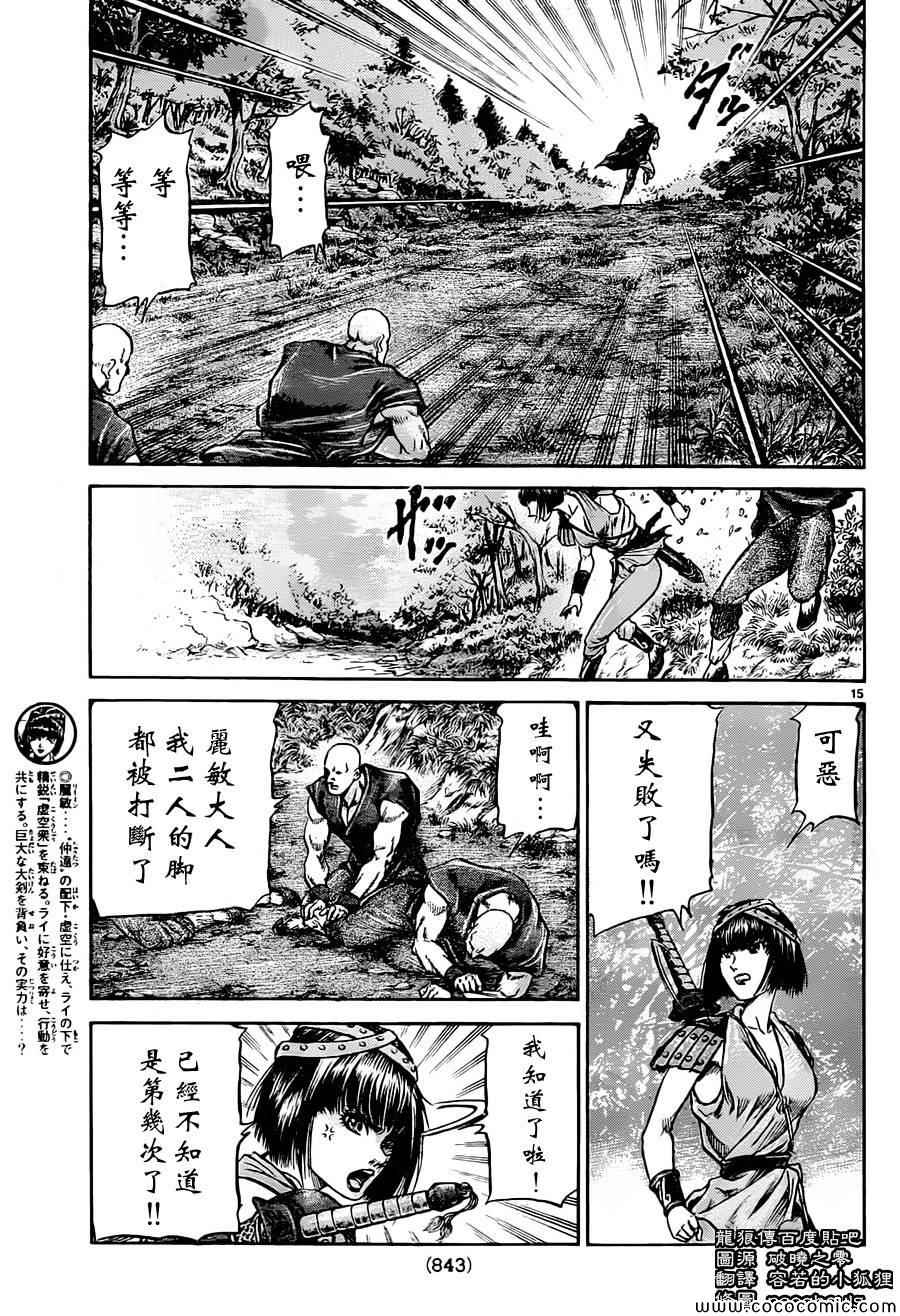 第236话14