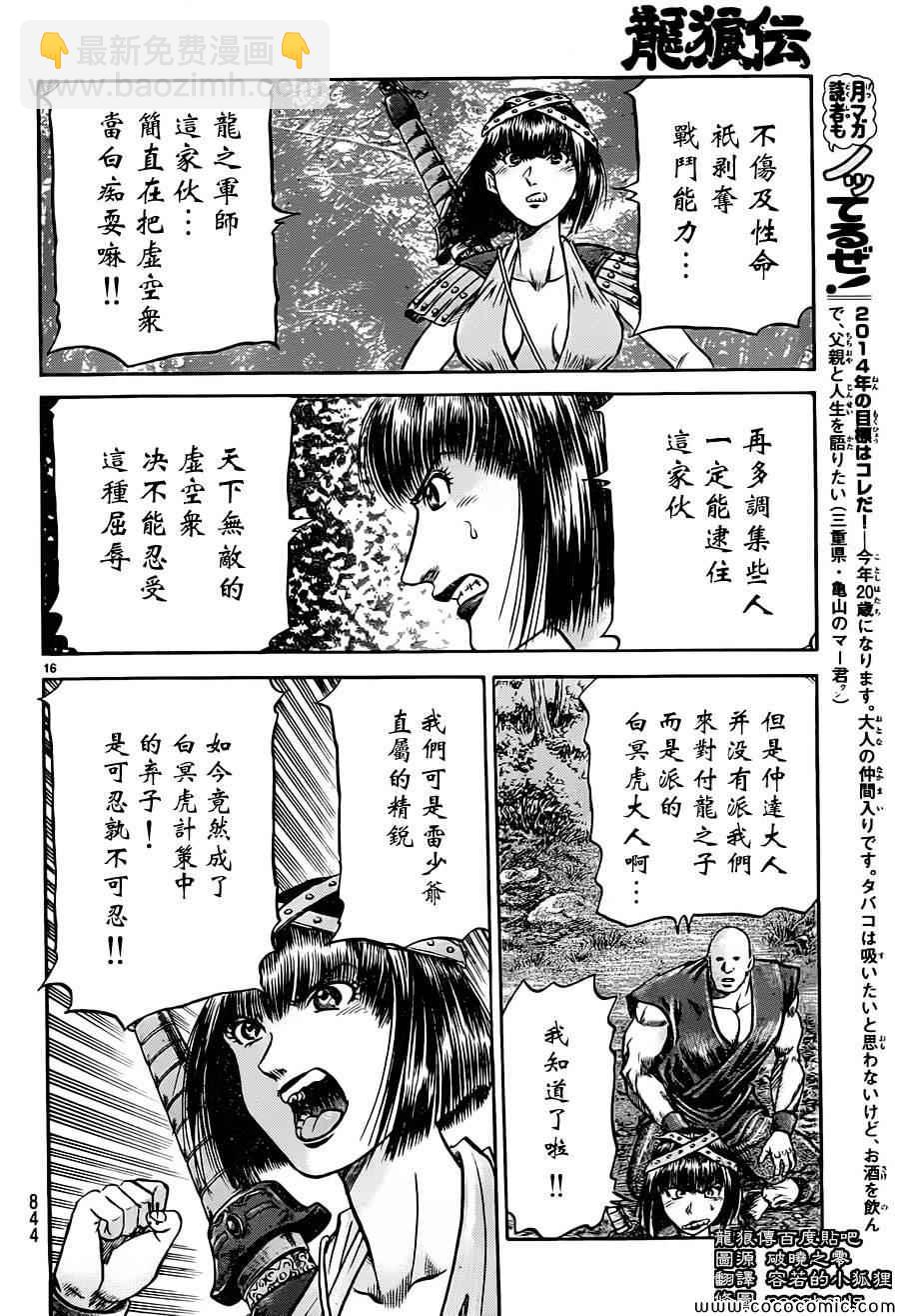 第236话15