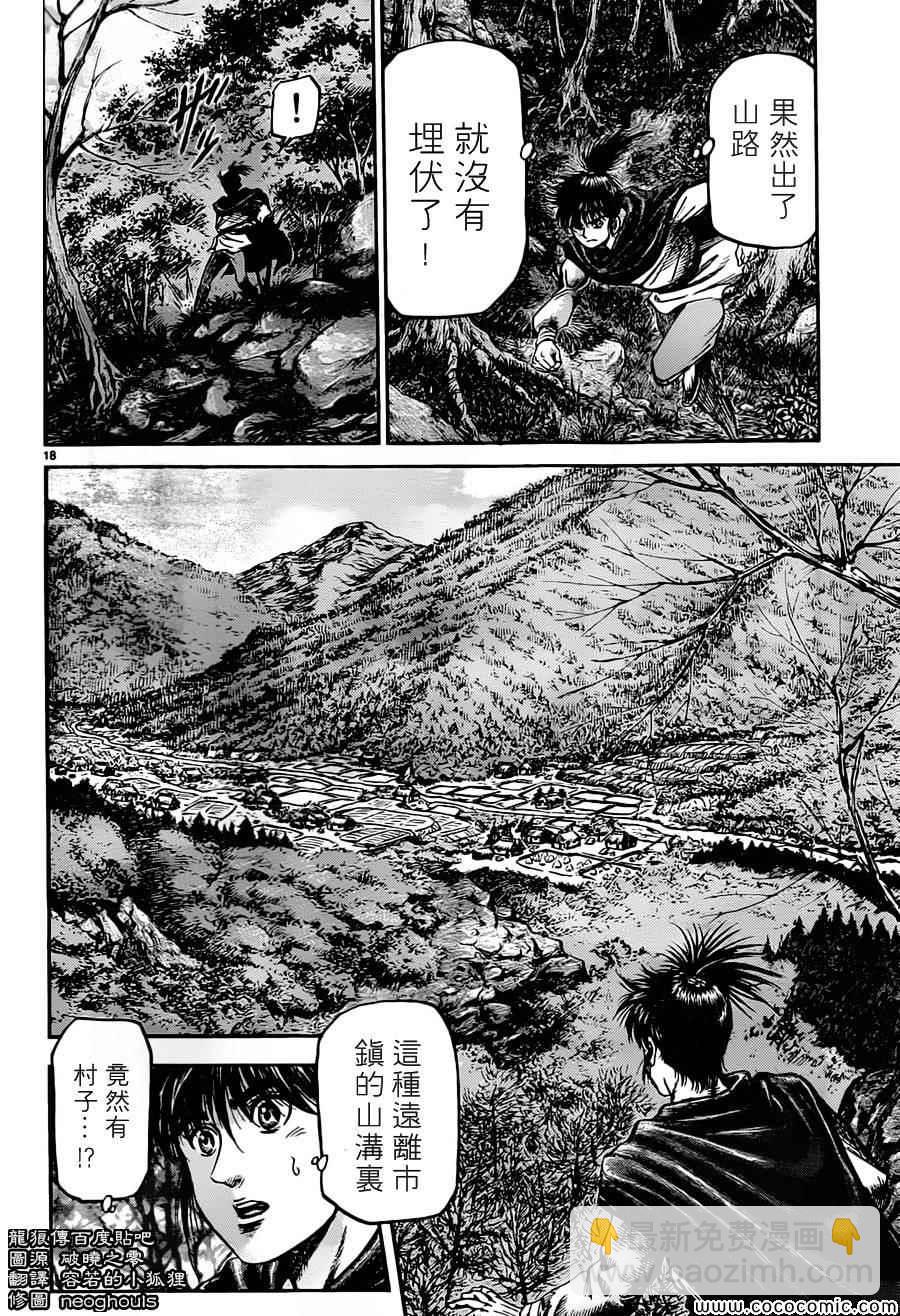 第236话17