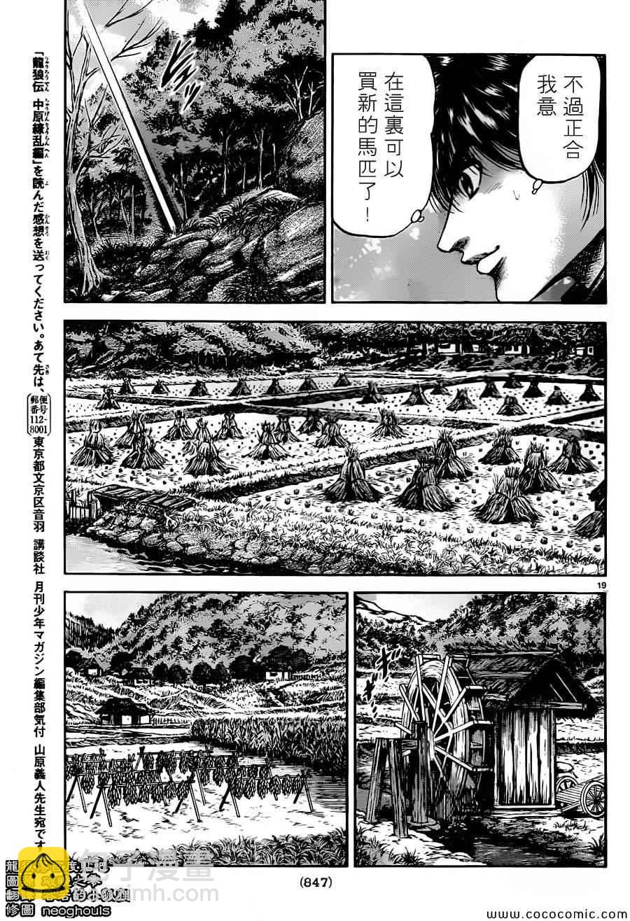 第236话18
