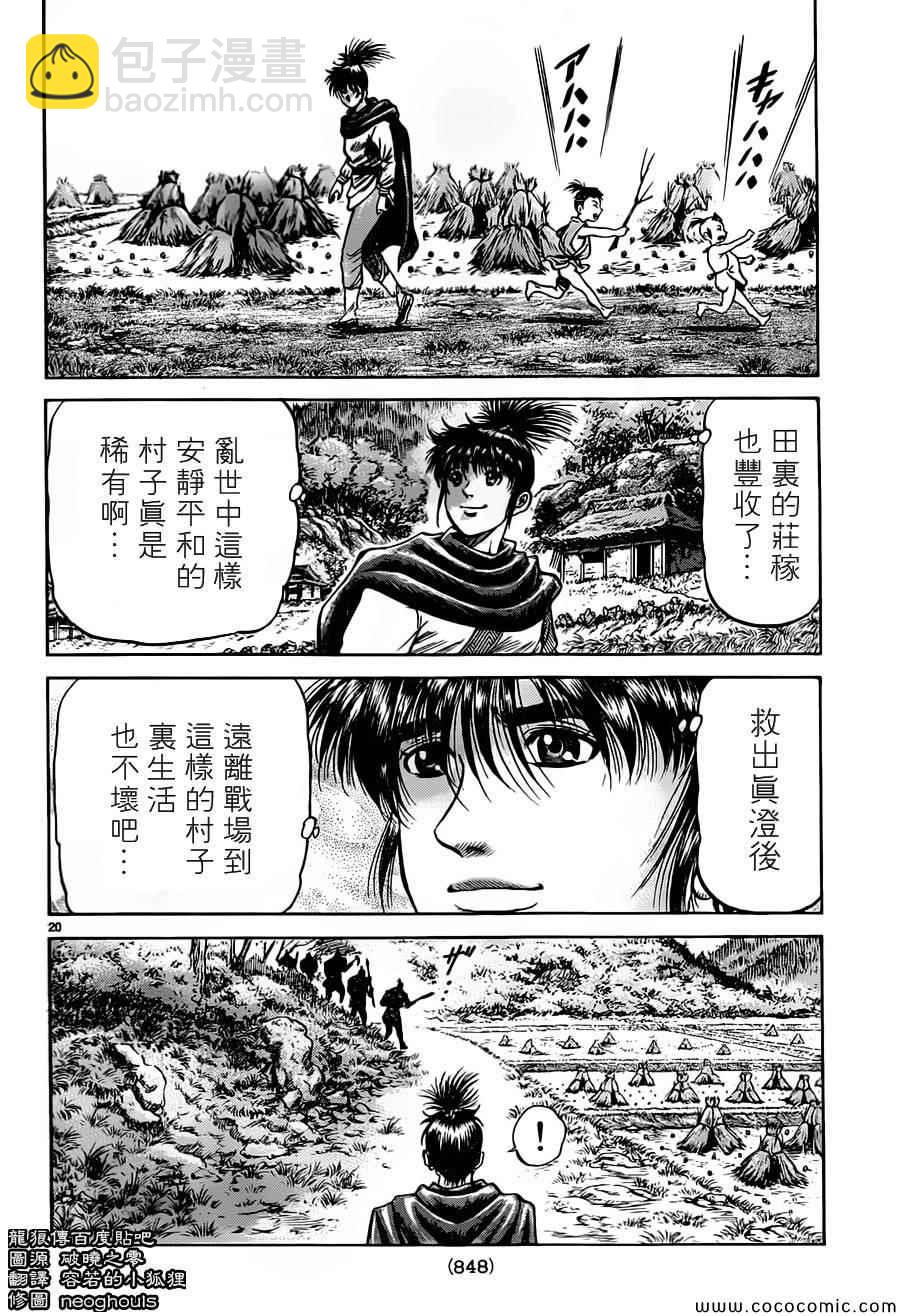 第236话19