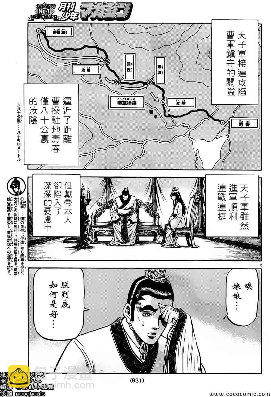 第236话2