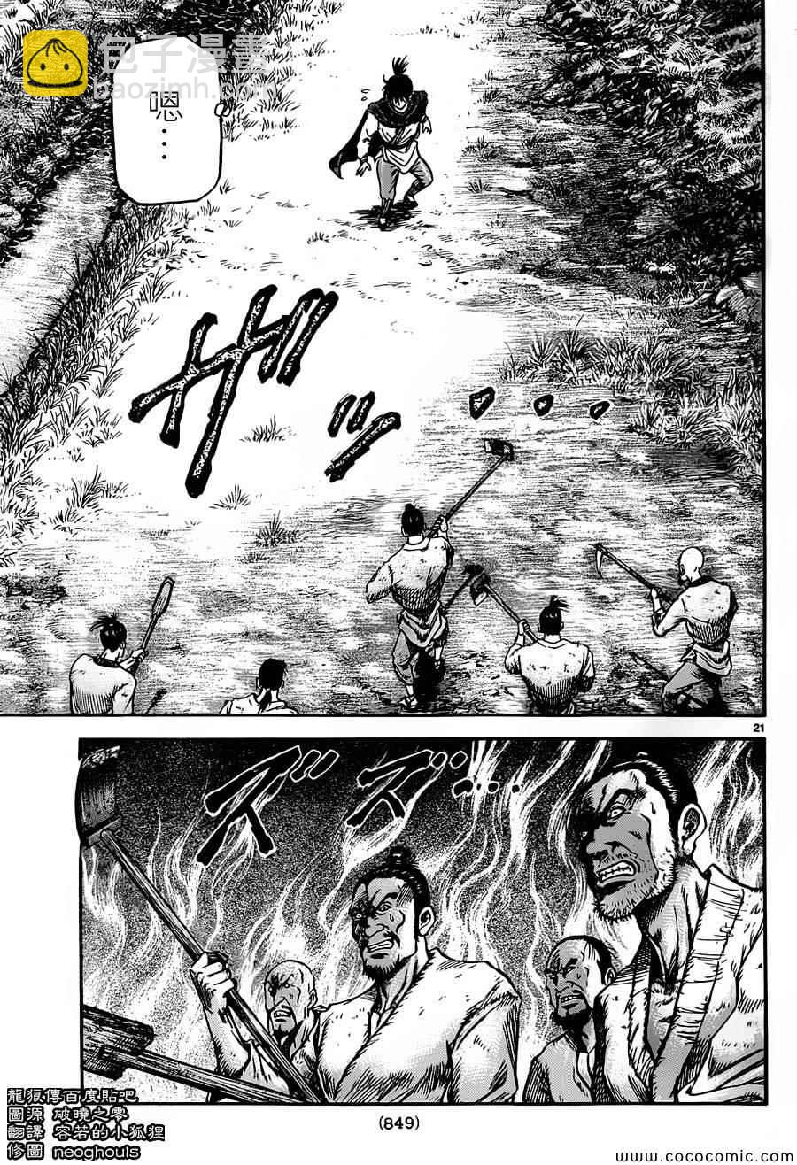 第236话20