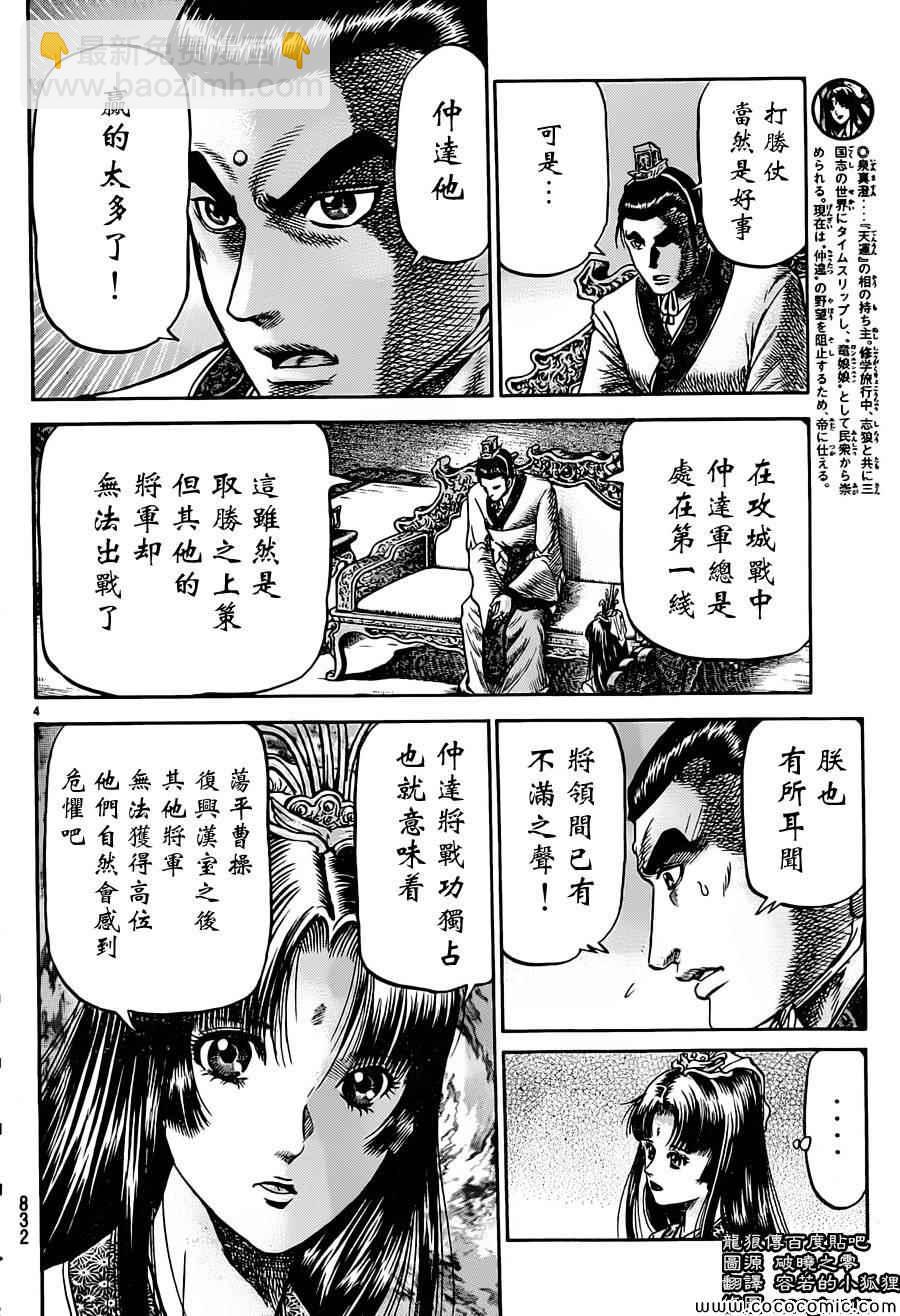 第236话3