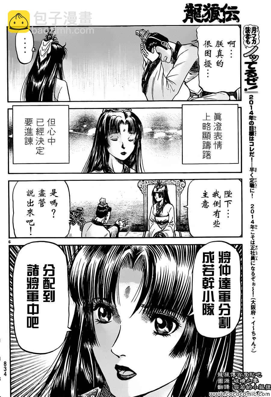 第236话5
