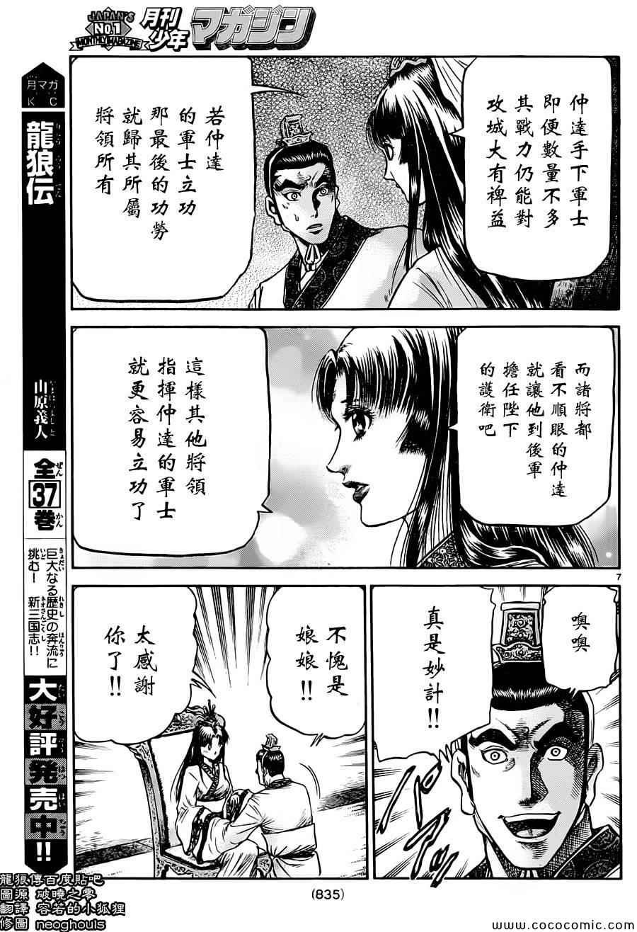 第236话6