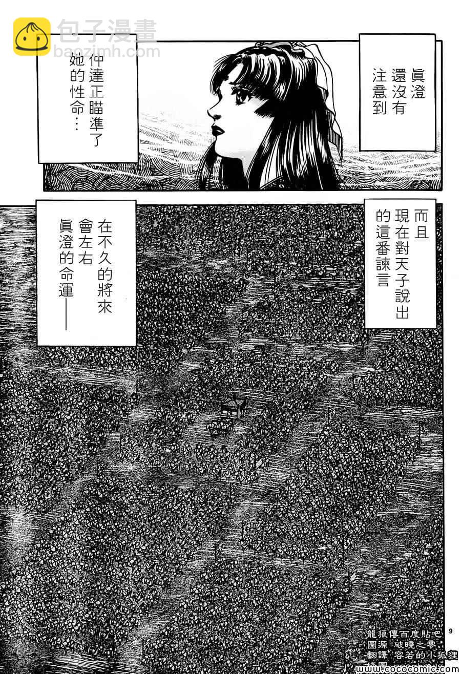 第236话8