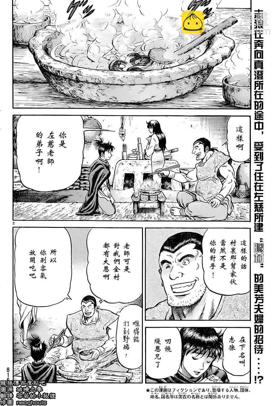 第240话1