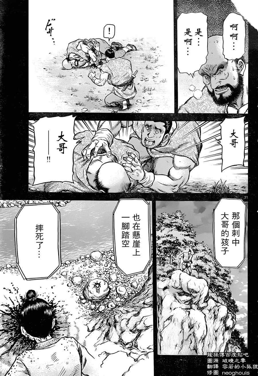 第240话10