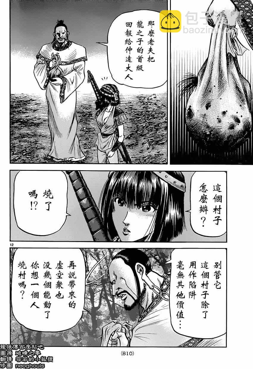 第242话11