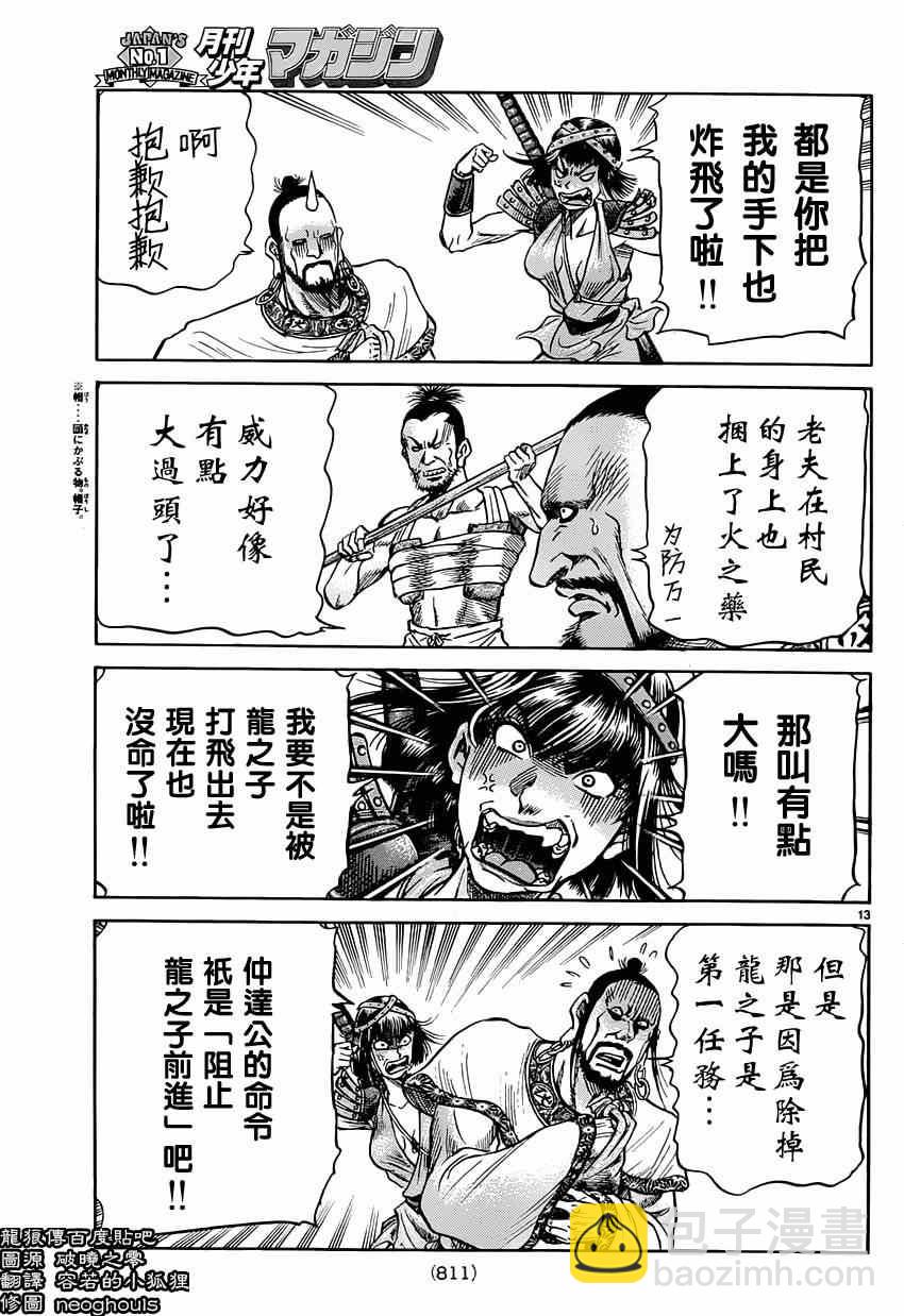 第242话12
