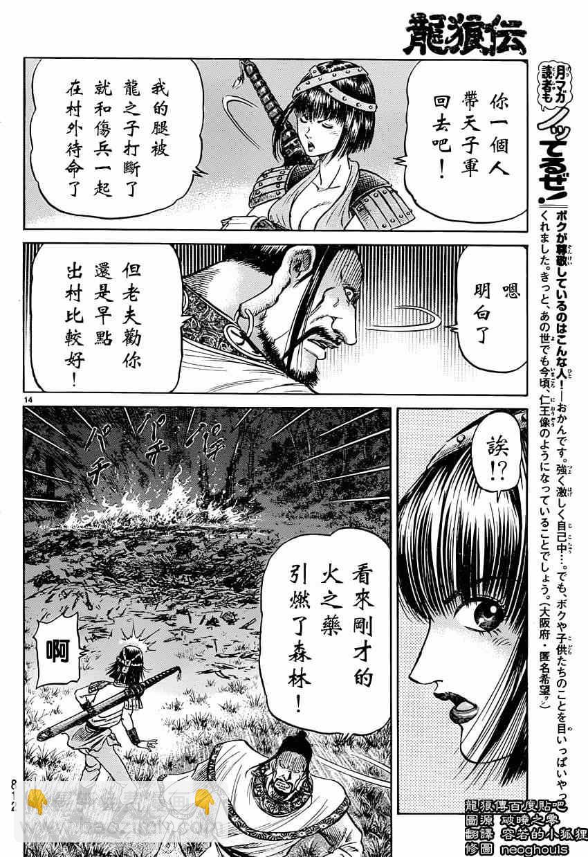第242话13