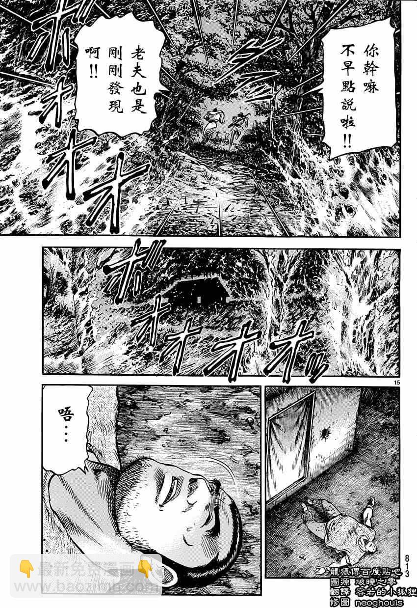第242话14