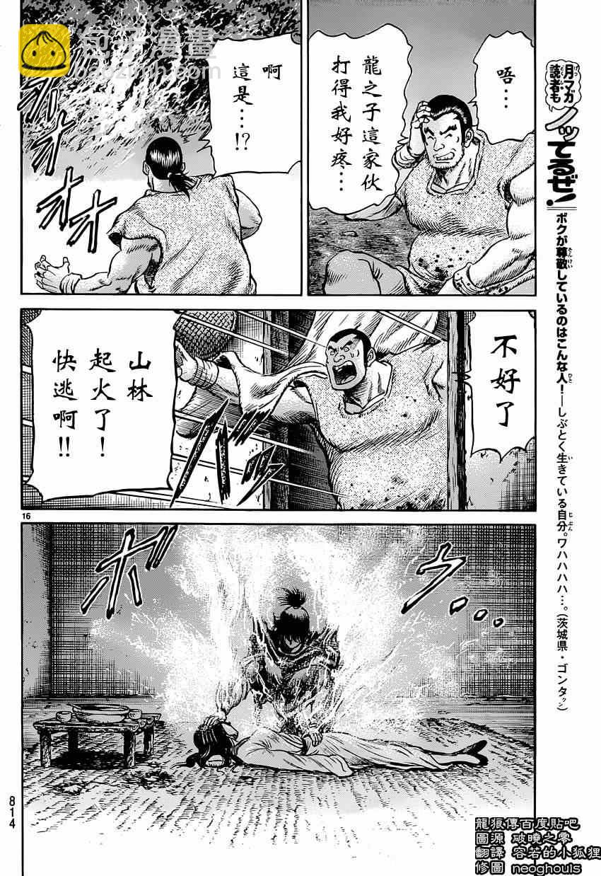 第242话15