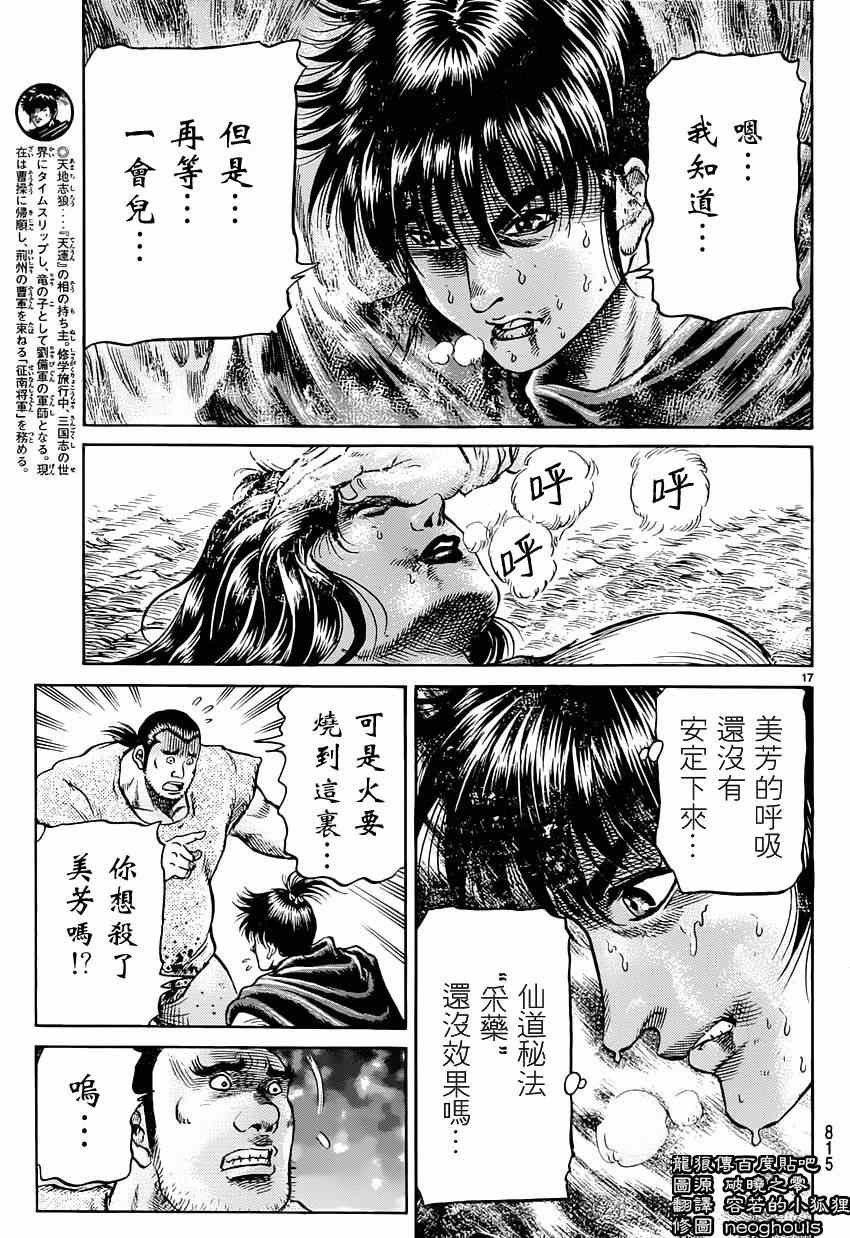 第242话16