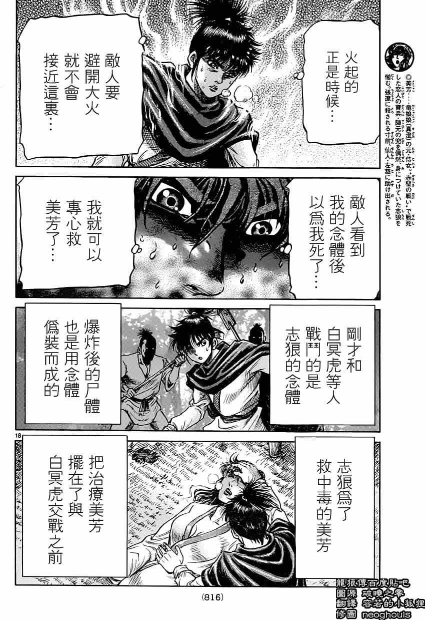 第242话17