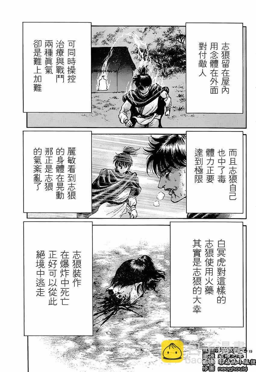 第242话18