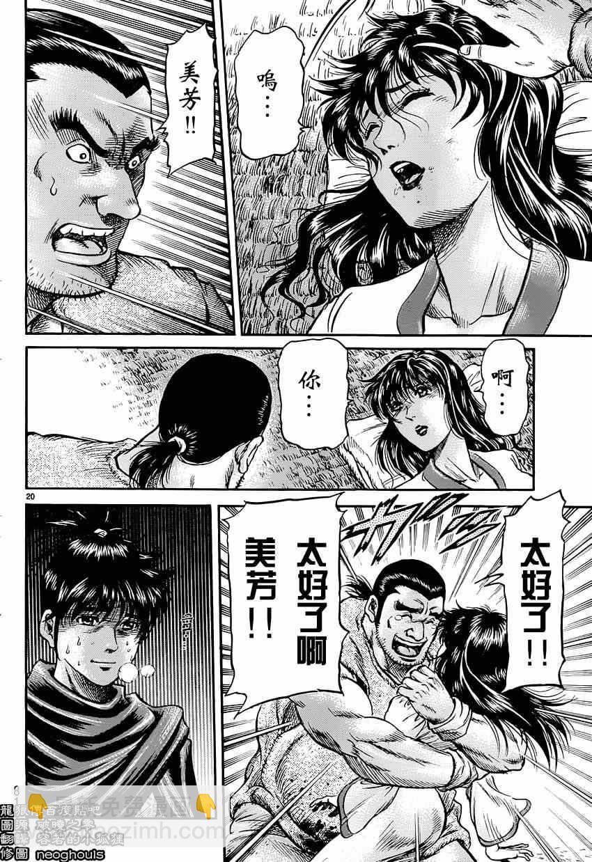 第242话19