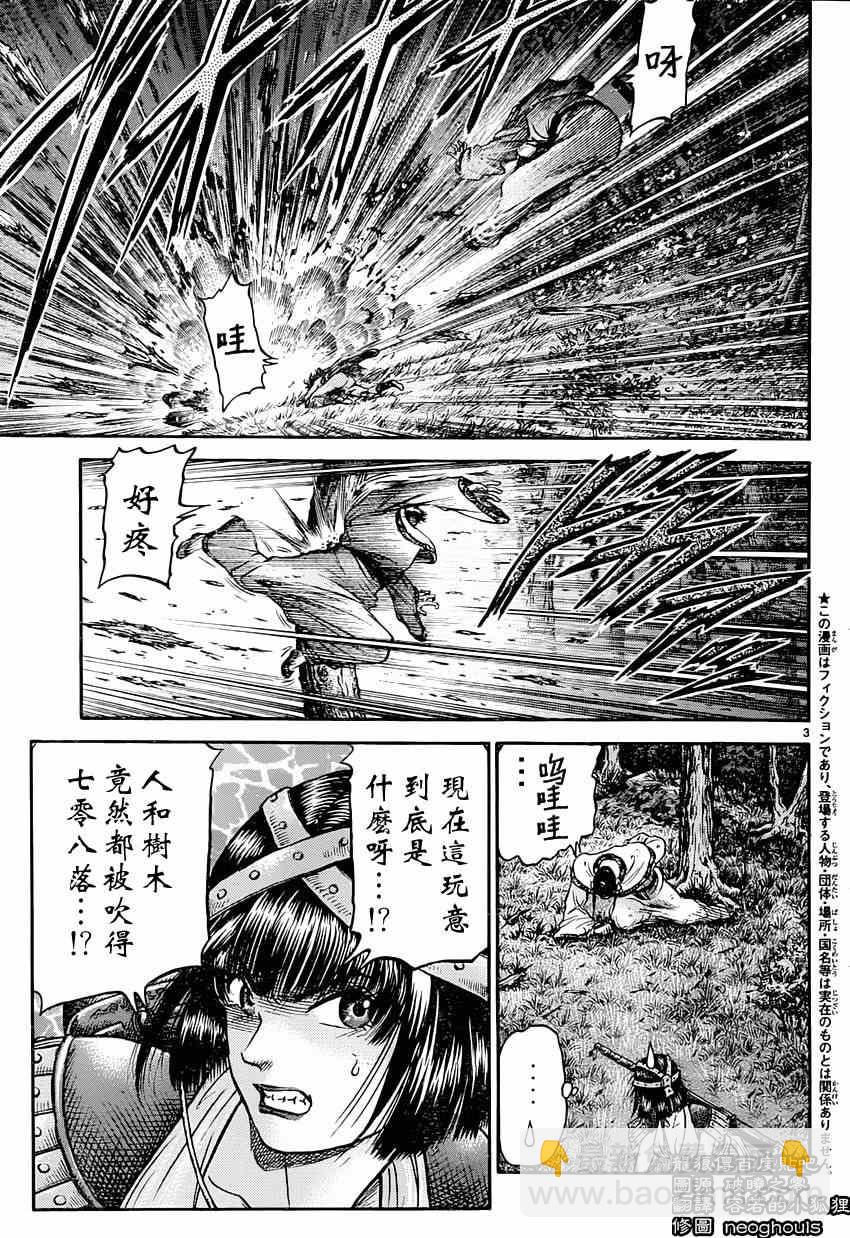 第242话2