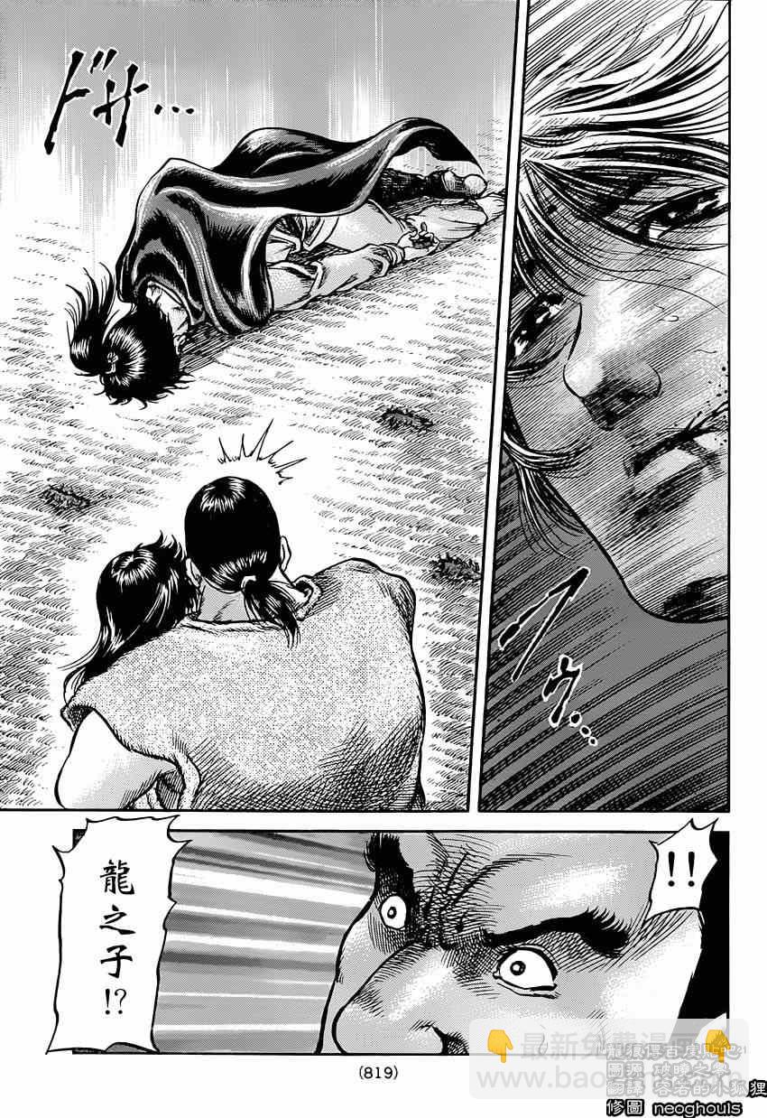 第242话20
