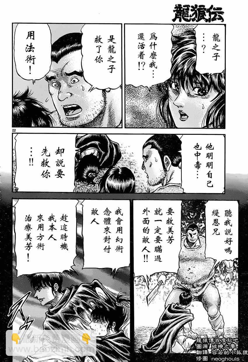 第242话21