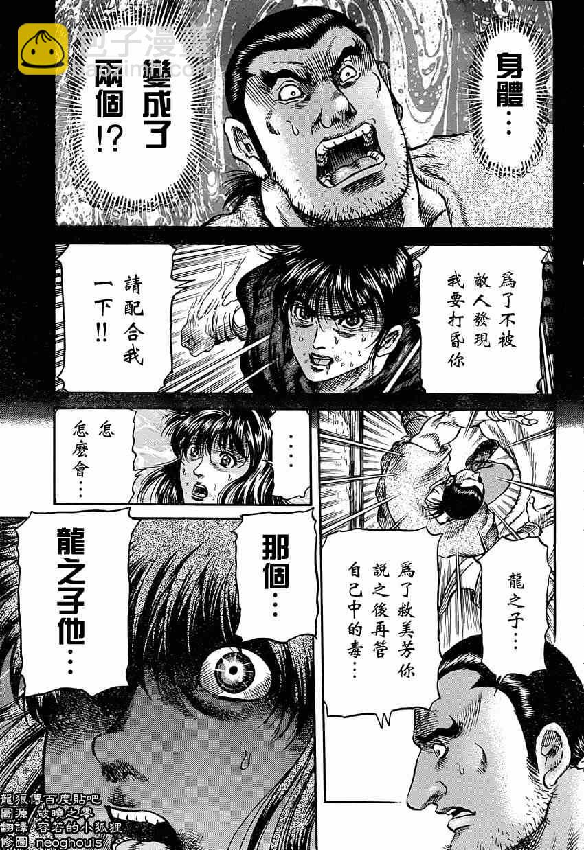 第242话22