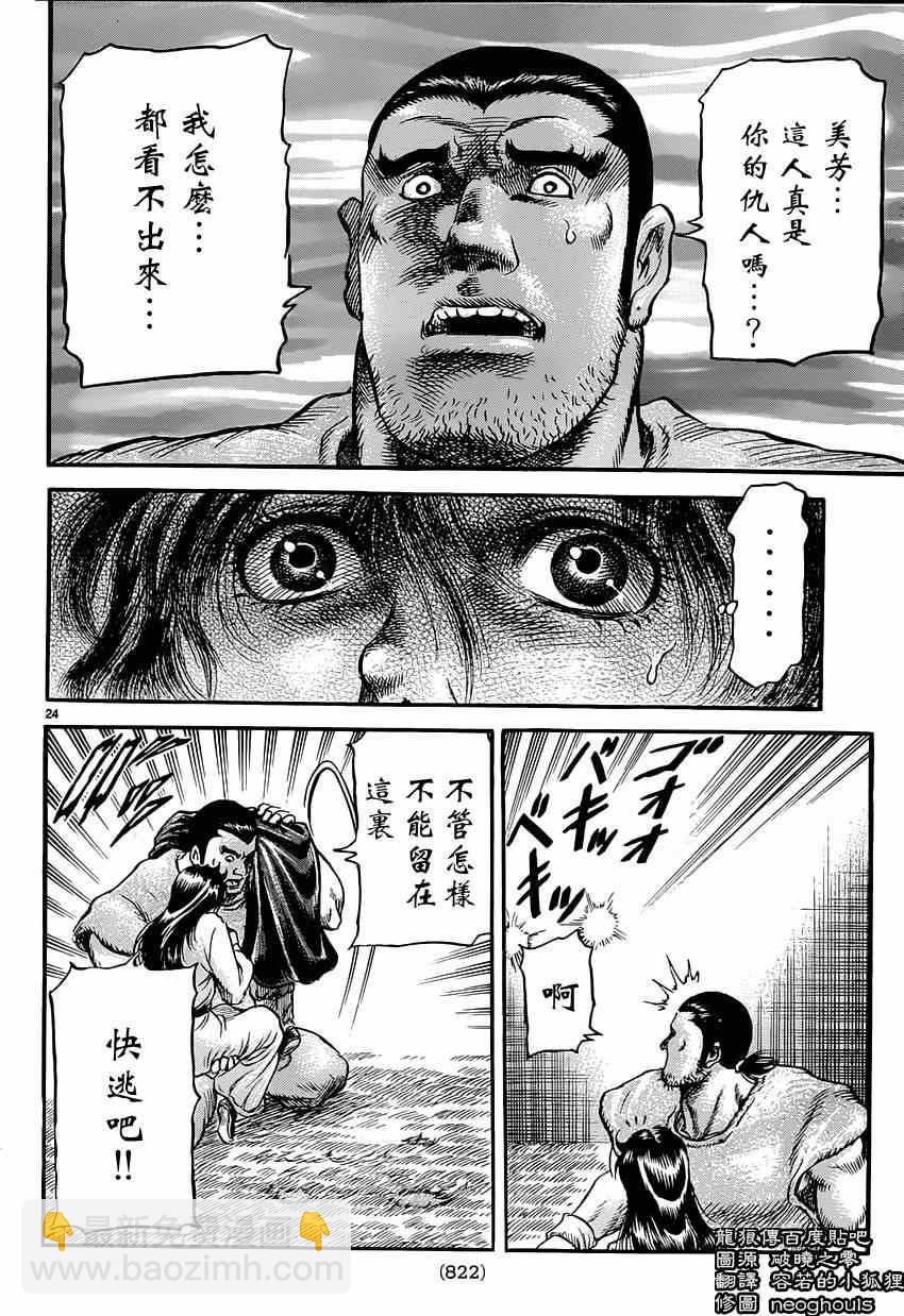 第242话23