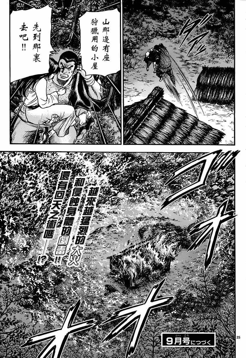 第242话24