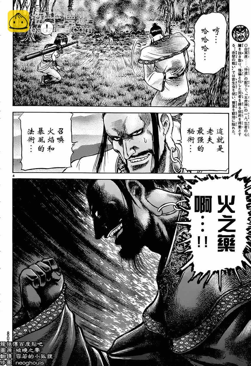 第242话3